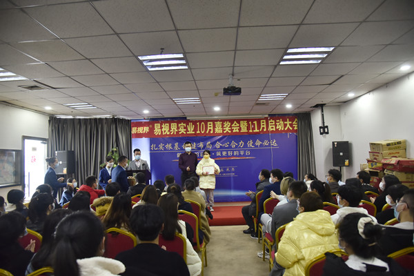 易視界優(yōu)秀營銷標(biāo)兵獲得者上臺領(lǐng)獎