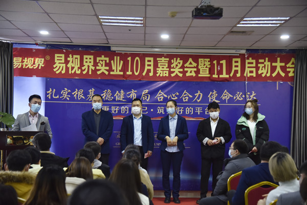 易視界伯樂獎上臺領(lǐng)獎