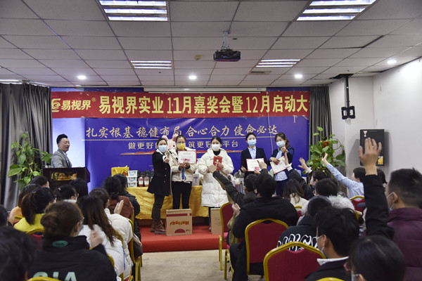 易視界11月份優(yōu)秀員工獲得者上臺領(lǐng)獎