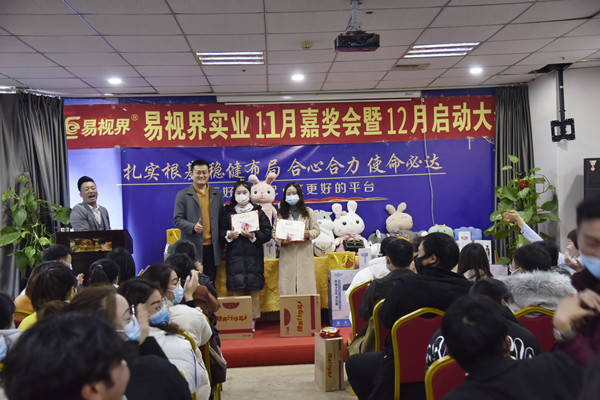 易視界11月營銷標(biāo)兵獲得者和優(yōu)秀店長獲得者上臺領(lǐng)獎