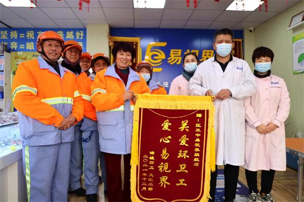 愛心聚焦！易視界300多副老花鏡暖了環(huán)衛(wèi)工人的心！
