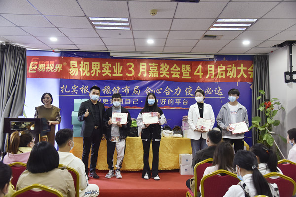 易視界3月優(yōu)秀店務(wù)、服務(wù)之星、敬業(yè)獎(jiǎng)、服務(wù)之星獲得者上臺領(lǐng)獎(jiǎng)