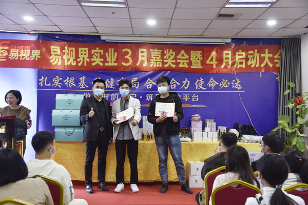 易視界3月服務(wù)之星、敬業(yè)獎獲得者上臺領(lǐng)獎