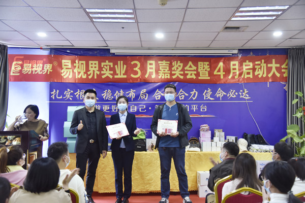 易視界3月優(yōu)秀員工獲得者上臺領(lǐng)獎(jiǎng)
