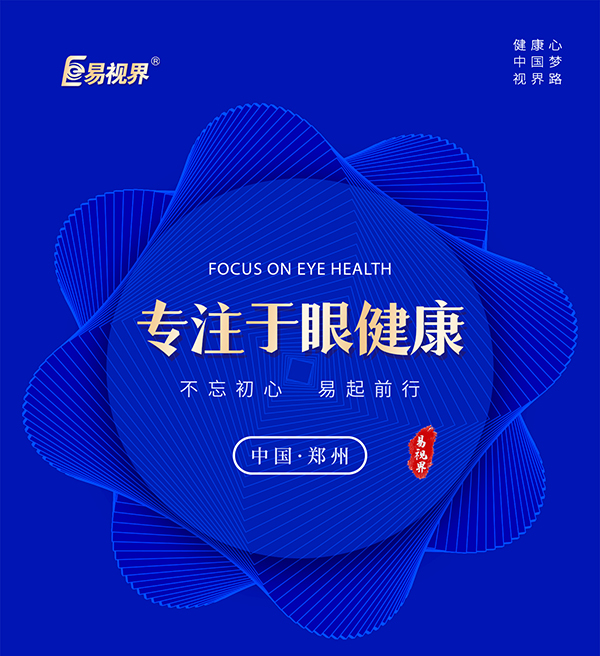 近視度數(shù)每年增長多少屬于正常