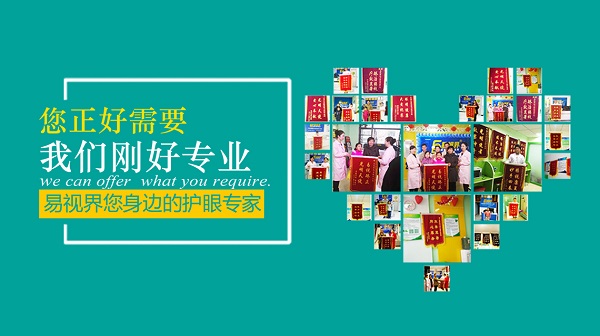 眼睛為什么會(huì)散光？