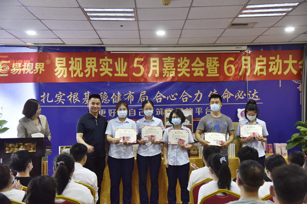 易視界2022年5月敬業(yè)獎、團隊卓越績效獎獲得者上臺領(lǐng)獎