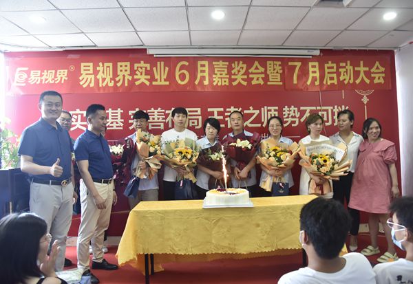 易視界11位來(lái)公司十年之久的小伙伴