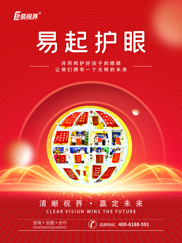 學(xué)生線上學(xué)習(xí)如何保護(hù)視力？