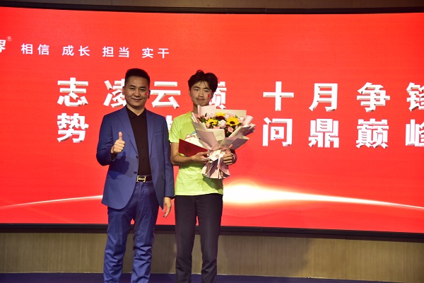 易視界9月銷冠獲得者上臺領獎