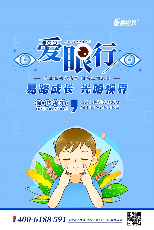 什么是散光？日常如何防護(hù)散光？