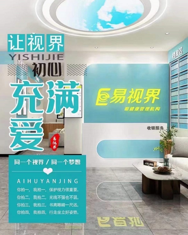 居家上網(wǎng)課的情況下如何保護(hù)眼睛