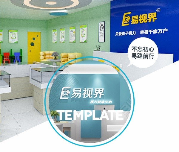 散光眼睛如何保護？