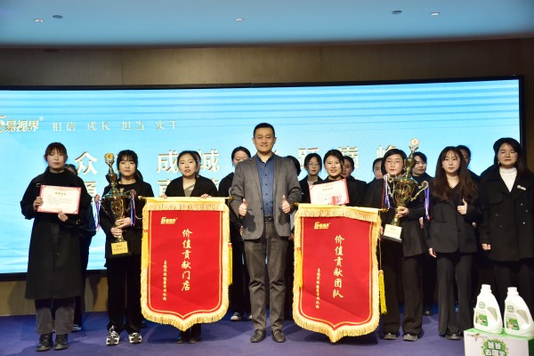 易視界2月價(jià)值貢獻(xiàn)門店和價(jià)值貢獻(xiàn)團(tuán)隊(duì)獎獲得者上臺領(lǐng)獎