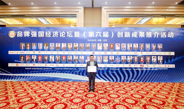 熱烈祝賀易視界榮獲2023品牌強(qiáng)國經(jīng)濟(jì)論壇多項(xiàng)大獎