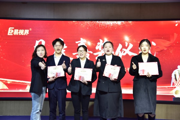 易視界3月店務標兵和技術標兵獲得者上臺領獎