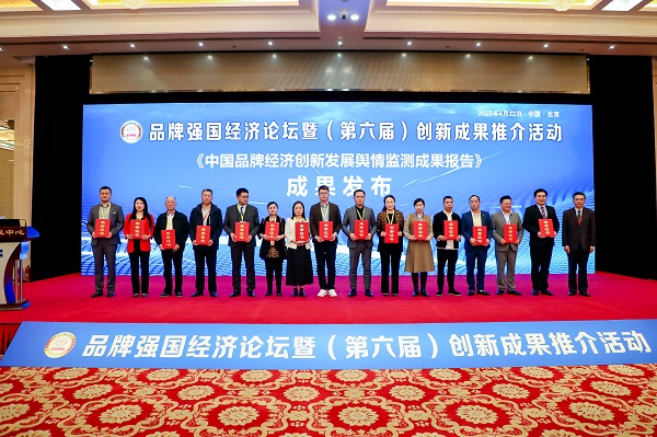 熱烈祝賀易視界創(chuàng)始人榮獲&ldquo;2023品牌強國&middot;經(jīng)濟年度人物&rdquo;稱號