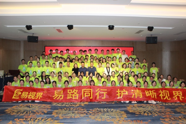 易視界易路前行，護(hù)清晰視界