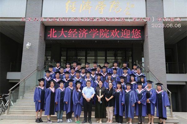 易視界品牌創(chuàng)始人應(yīng)邀參加北京大學(xué)企業(yè)新舊動能轉(zhuǎn)換實(shí)戰(zhàn)研修班課程