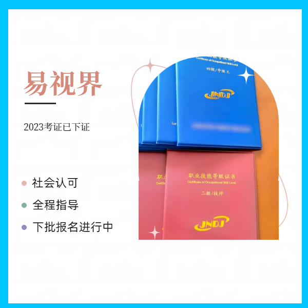 易視界2023年第三批驗光、定配證書已下