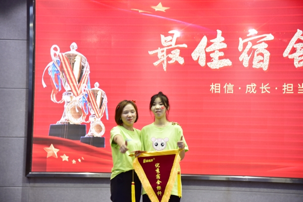 易視界九月優(yōu)秀宿舍獲得者上臺領獎