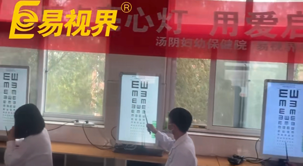 易視界用愛心點(diǎn)亮孩子未來