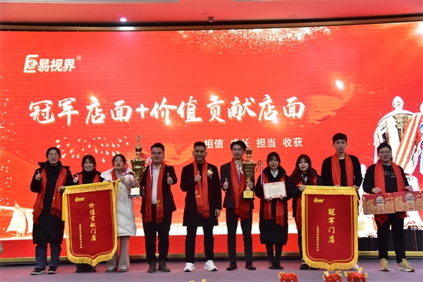 易視界1月冠軍店面和價值貢獻(xiàn)店面獎獲得者上臺領(lǐng)獎