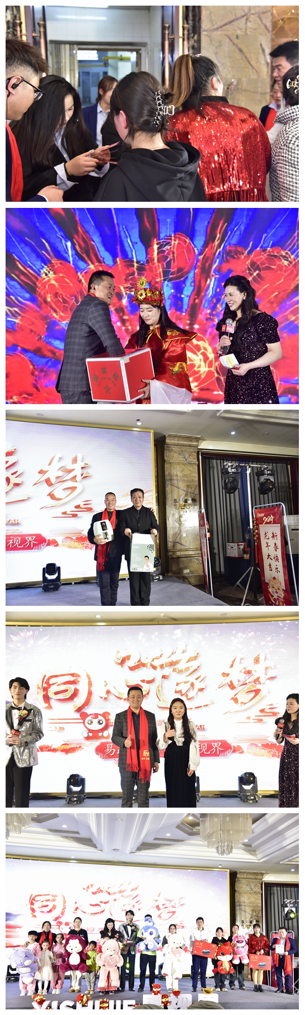 易視界集團(tuán)精彩的抽獎環(huán)節(jié)