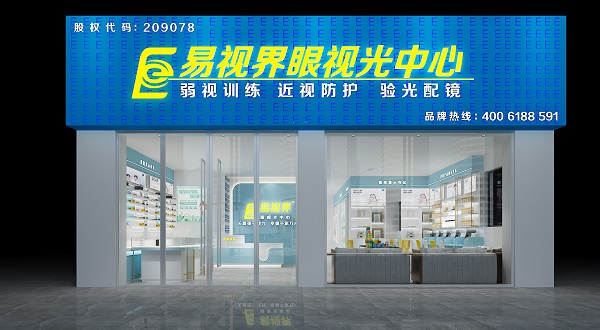 弱視眼的抑制危害有哪些？