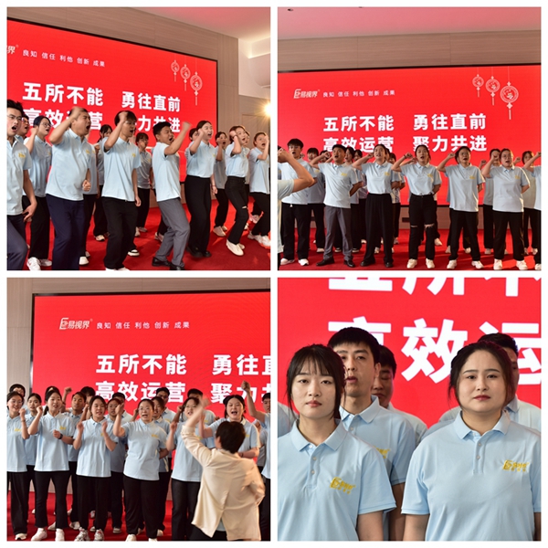 易視界激情的團(tuán)隊風(fēng)采展示