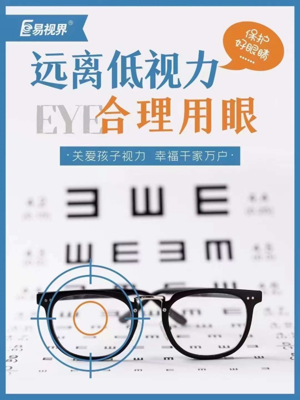 近視防護(hù)方法有哪幾種