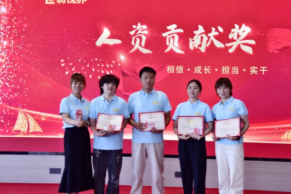 易視界2024年4月人資貢獻(xiàn)獎獲得者上臺領(lǐng)獎