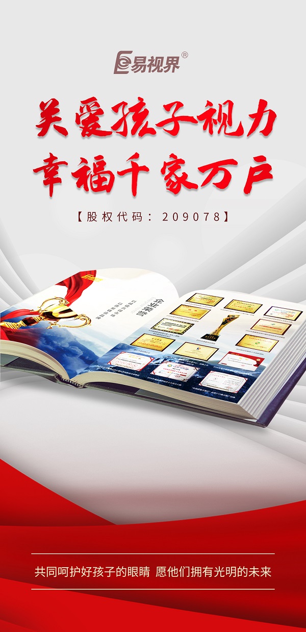 易視界眼壓的高低變化和這些因素有關