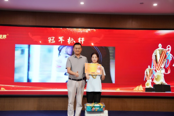 易視界2024年7月業(yè)績獎獲得者上臺領(lǐng)獎