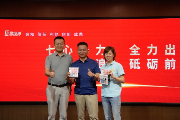 易視界男神女神獎獲得者上臺領(lǐng)獎