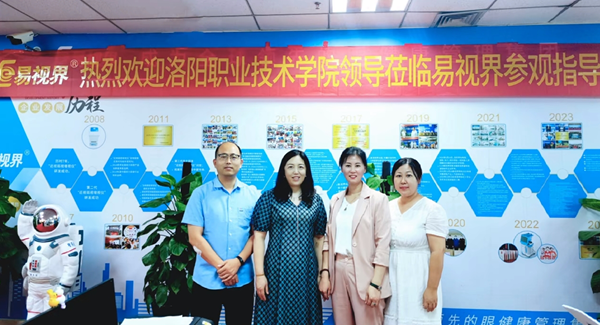 熱烈歡迎洛陽職業(yè)技術學院蒞臨易視界參觀指導