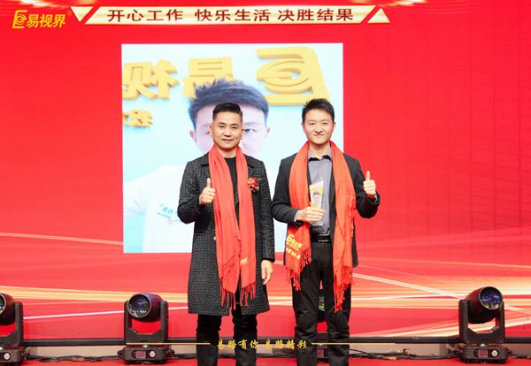 易視界新秀店長(zhǎng)獎(jiǎng)