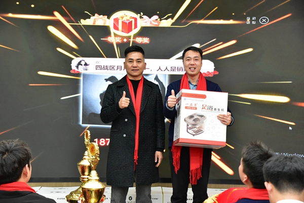 易視界12月嘉獎會暨1月啟動大會精彩瞬間