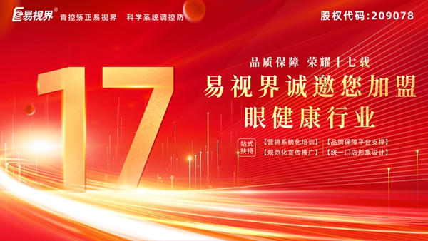 鄭州易視界靠譜嘛？