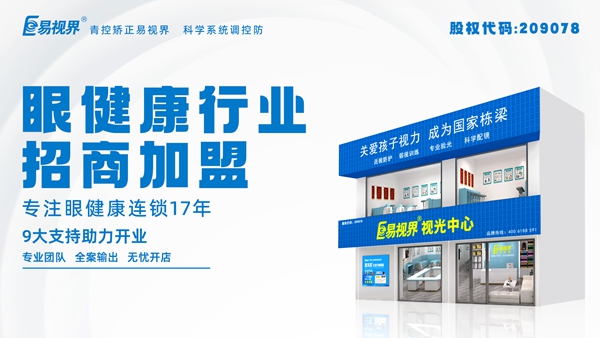 易視界總部在哪里？