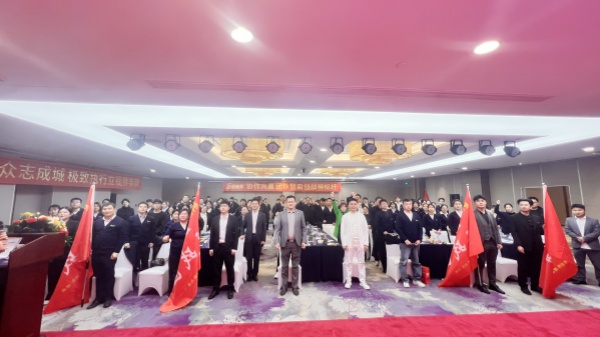 易視界2025全員啟動會圓滿收官