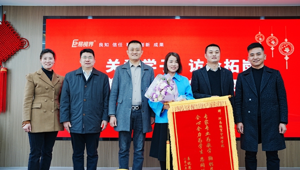 易視界集團(tuán)向經(jīng)貿(mào)校領(lǐng)導(dǎo)們贈送錦旗表示感謝