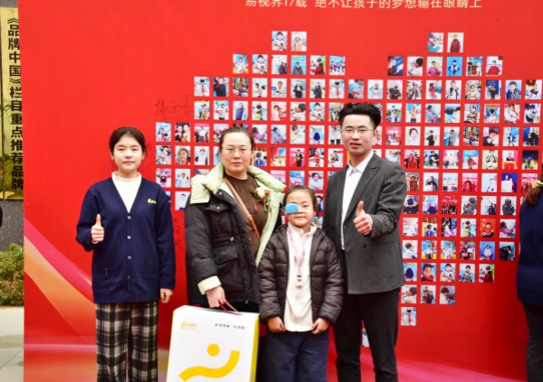 易視界客戶(hù)答謝會(huì)簽到墻合影留念