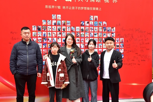 易視界客戶(hù)答謝會(huì)簽到墻合影留念