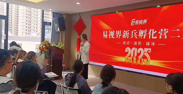 易視界第二期新兵培訓(xùn)孵化營圓滿收官