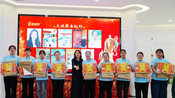 易視界3月天使服務獎獲得者上臺領(lǐng)獎