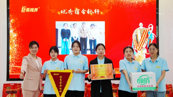 易視界3月天使服務(wù)優(yōu)秀店長獎獲得者上臺領(lǐng)獎