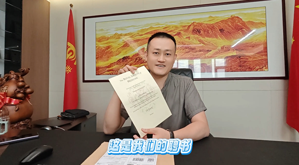 熱烈祝賀易視界創(chuàng)始人陳奇先生榮膺英國(guó)皇家醫(yī)學(xué)會(huì)（RSM）院士稱號(hào)