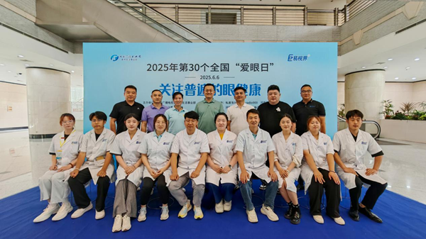 易視界品牌聯(lián)合河南廣播電視臺 愛眼日帶來&ldquo;關(guān)注普遍的眼健康&rdquo;活動