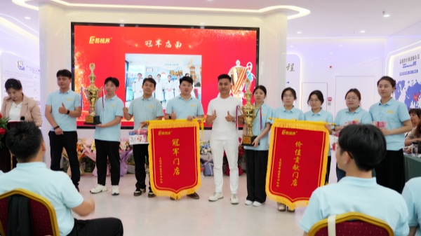 易視界5月冠軍店面+價(jià)值貢獻(xiàn)門(mén)店獎(jiǎng)獲得者上臺(tái)領(lǐng)獎(jiǎng)